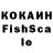 Кокаин FishScale Rembo S