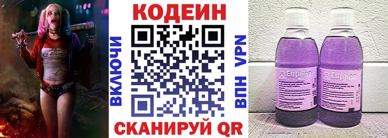 сколько стоит  OMG ONION  Кодеин Purple Drank  Гусиноозёрск 