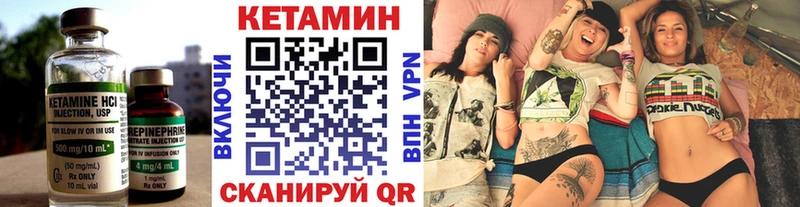 купить   Гусиноозёрск  КЕТАМИН VHQ 