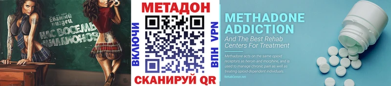Метадон кристалл  дарнет шоп  Гусиноозёрск 