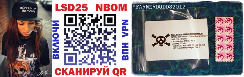 Марки 25I-NBOMe 1500мкг shop формула Гусиноозёрск